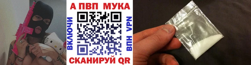 A PVP кристаллы  mega сайт  Болотное 