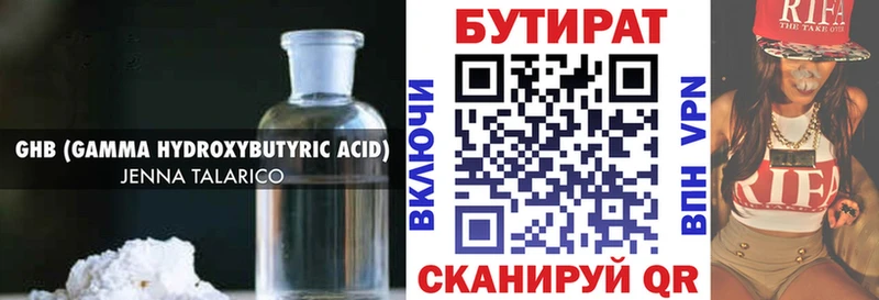цены наркотик  Болотное  blacksprut зеркало  Бутират жидкий экстази 