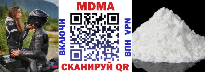 МДМА молли  Болотное 