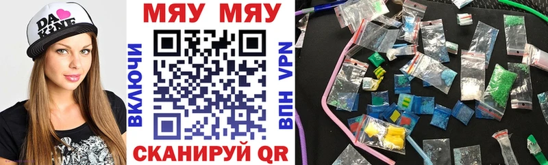 Меф mephedrone как найти Болотное